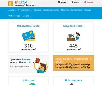 Incred.ru(управляй деньгами в Москве) Screenshot