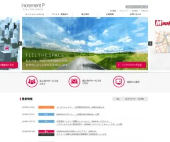 Incrementp.co.jp(デジタル地図会社) Screenshot