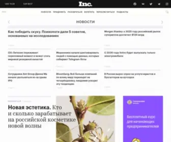 Incrussia.ru(Inc. Russia) Screenshot