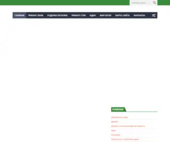 Inctanh.com(Информационный портал по строительству и ремонту) Screenshot