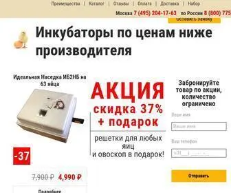 Incubator24.ru(Инкубаторы) Screenshot