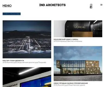 Indarchitects.ru(IND) Screenshot