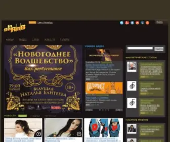 Indarnb.ru(глянцевый журнал) Screenshot