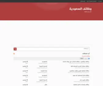 Indeed-AR.com(الرئيسية) Screenshot