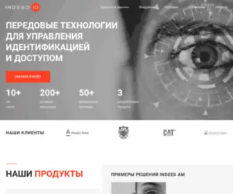 Indeed-ID.ru(Компания) Screenshot