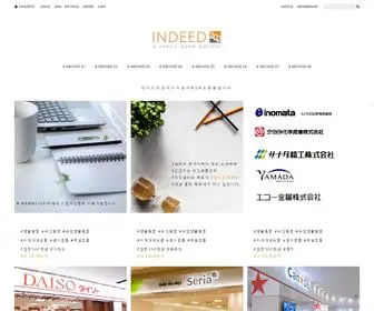 Indeed202.com(인디드이공이) Screenshot