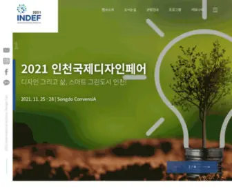 Indef.kr(인천디자인페어2021) Screenshot