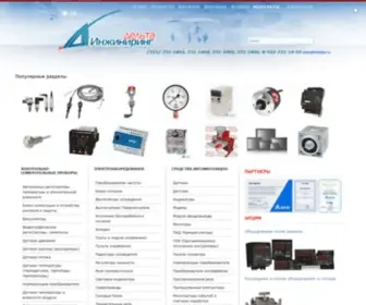 Indelta.ru(Indelta) Screenshot
