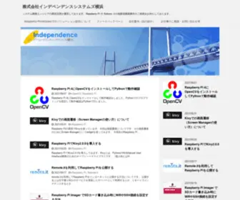 Independence-SYS.net(インデペンデンス) Screenshot