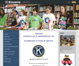 Independencekiwanis.com(Kiwanis Club of Independence) Screenshot