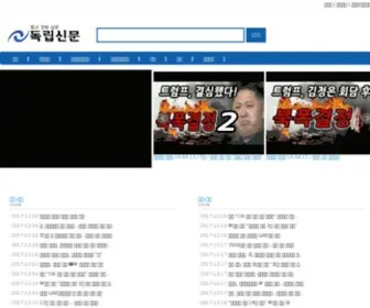 Independent.co.kr(Independent) Screenshot