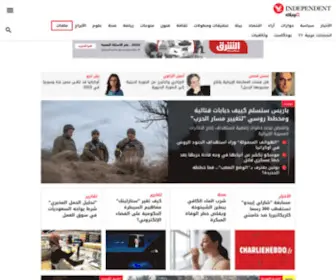 Independentarabia.com(اندبندنت عربية) Screenshot