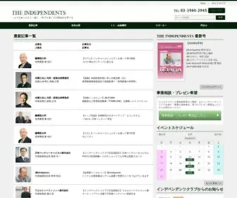 Independents.jp(THE INDEPENDENTS) Screenshot