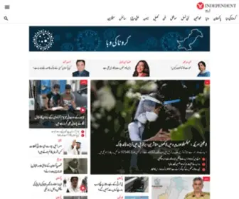 Independenturdu.com(انڈپینڈنٹ اردو) Screenshot