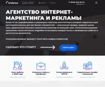 Indeso.ru(агентство интернет) Screenshot