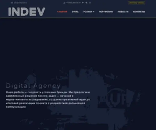 Indev24.ru(Техническое) Screenshot