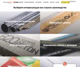 Indevel.com(Индевел) Screenshot