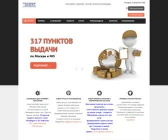 Index-Express.ru(Служба доставки Индекс) Screenshot