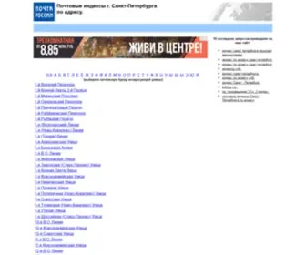 Index-ST-Petersburg.ru(Почтовые индексы Санкт) Screenshot