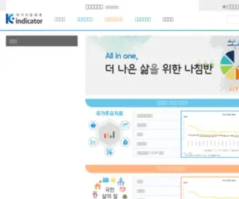 Index.go.kr(지표누리) Screenshot