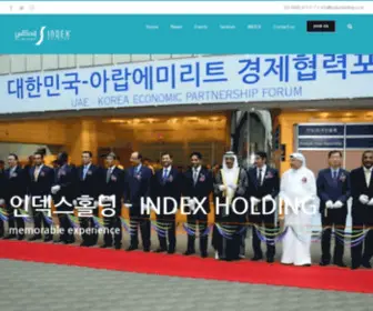 Indexholding.kr(인덱스홀딩 한국지사) Screenshot