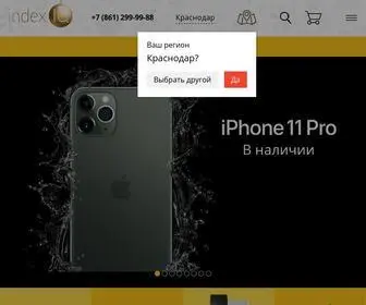 Indexiq.ru(В лучшем интернет) Screenshot