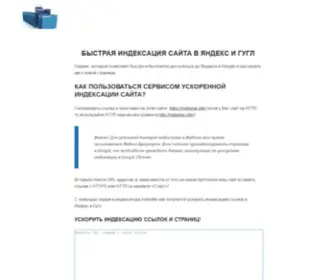 Indexme.site(Ускоренная индексация сайта) Screenshot