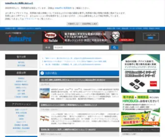 Indexpro.co.jp(IndexProは日本最大) Screenshot