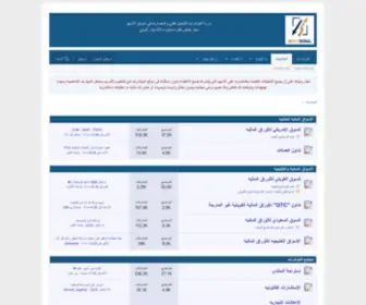 Indexsignal.com(المؤشرنت) Screenshot