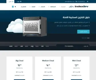 Indexsrv.com(Portal Home) Screenshot