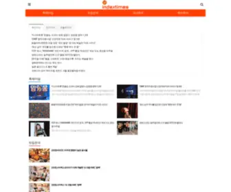 Indextimes.net(인덱스타임즈) Screenshot