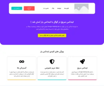 Indexyar.com(ایندکس یار) Screenshot