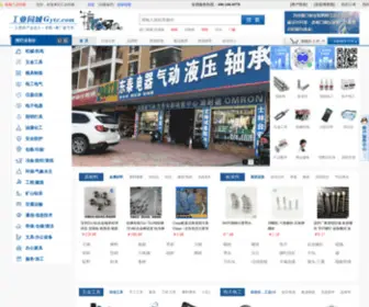 Indgoods.com(蕴美网络科技) Screenshot