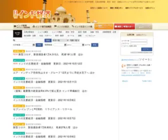 India-Economy.com(株式会社金融ファクシミリ新聞社) Screenshot