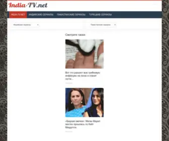 India-TV.net(индийские сериалы) Screenshot