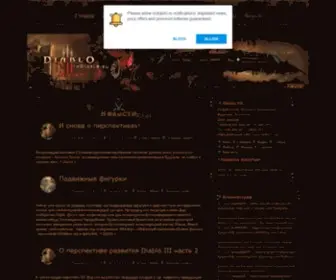 Indiablo.ru(Официальное Русское сообщество фанатов Diablo 3) Screenshot