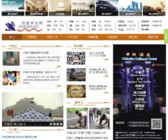 Indiacn.com(TP钱包网) Screenshot