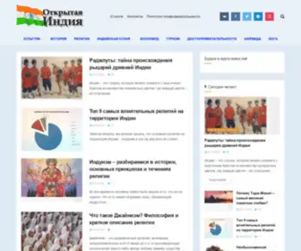 Indiada.ru(Удивительная Индия) Screenshot