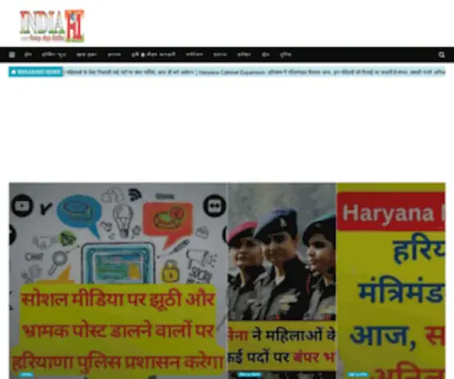 Indiah1.com(News in Hindi) Screenshot