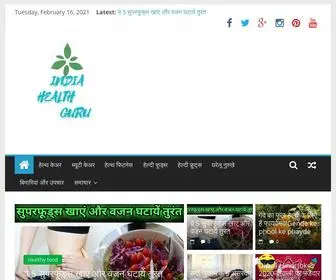 Indiahealthguru.com(Health Hindi News) Screenshot