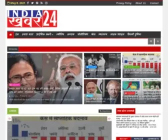 Indiakhabar24.in(India Khabar 24) Screenshot