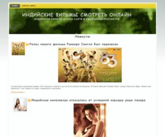 Indian-Film.ru(индийские) Screenshot
