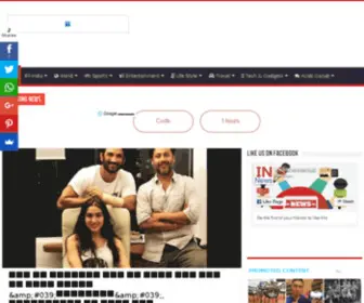 Indianewsclub.com(Indianewsclub) Screenshot
