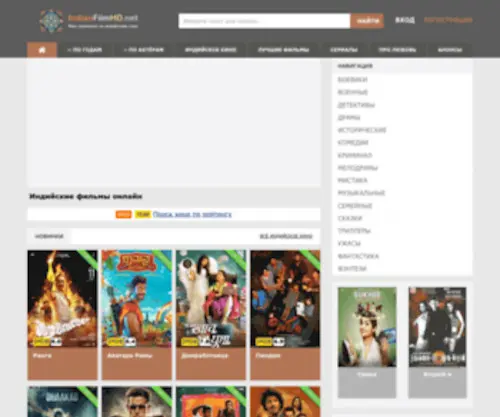 IndianfilmHD.net(IndianfilmHD) Screenshot