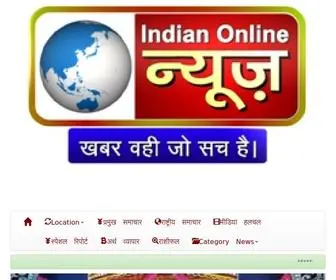 Indianonlinenews.com(Bihar News) Screenshot