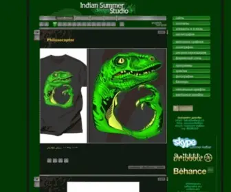 Indians.ru(Студия веб) Screenshot