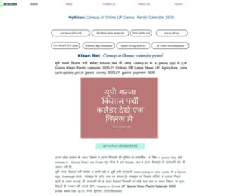 Indiaresult.online(यूपी गन्ना किसान पर्ची कलेंडर कैसे देखे) Screenshot