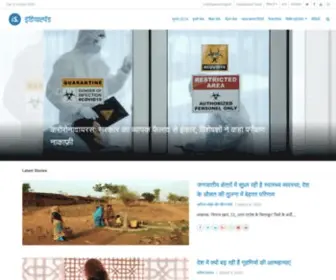 Indiaspendhindi.com(Journalism India) Screenshot