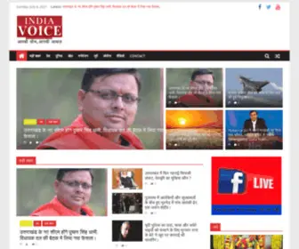 Indiavoice.com(हिन्दी समाचार) Screenshot