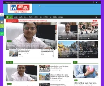 Indiawarta.com(India Warta) Screenshot